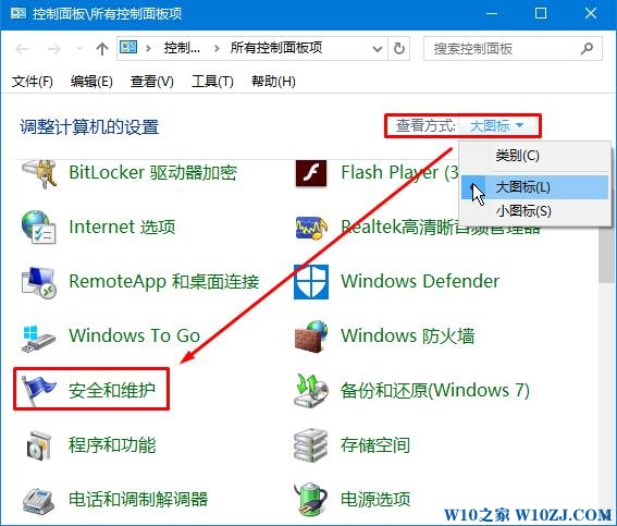 win10桌面图标有防火墙标志是怎么回事？