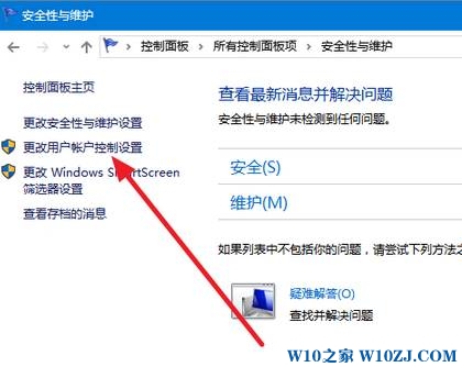 win10桌面图标有防火墙标志是怎么回事？