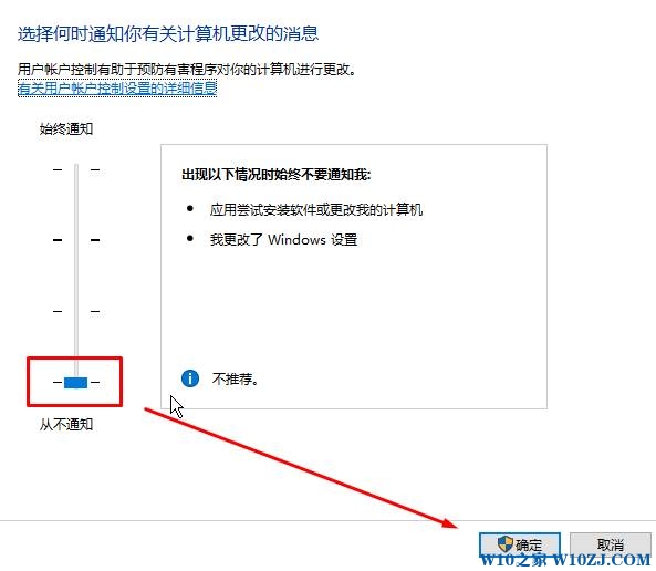 win10桌面图标有防火墙标志是怎么回事？