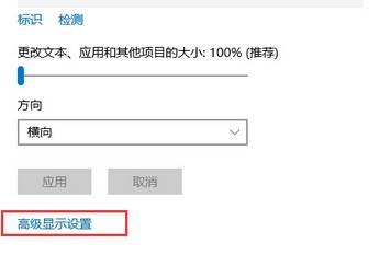 win10字体模糊发虚该怎么办？win10字体模糊完美解决！