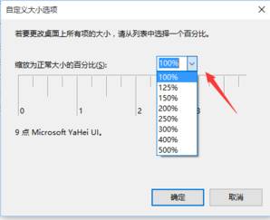 win10字体模糊发虚该怎么办？win10字体模糊完美解决！