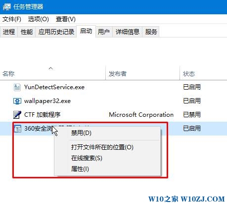 Win10优化开机启动项的方法！开机卡?开机慢?快看这里！