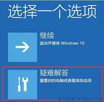 Win10更新失败无法进入系统的解决方法！