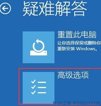 Win10更新失败无法进入系统的解决方法！