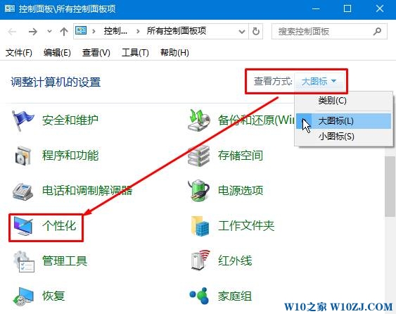 win10桌面显示用户文档,计算机,网络连接的设置方法！