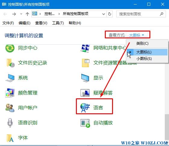 win10输入法设置成win7一样切换的方法！