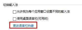 win10输入法设置成win7一样切换的方法！