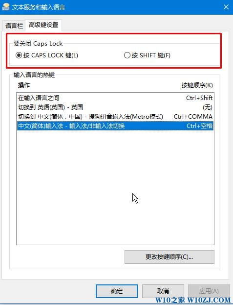 win10输入法设置成win7一样切换的方法！