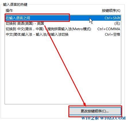 win10输入法设置成win7一样切换的方法！