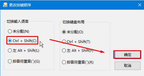 win10输入法设置成win7一样切换的方法！