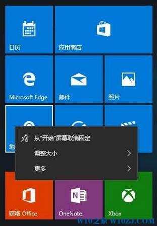 Win10没有【从开始屏幕取消固定】选项该怎么办？