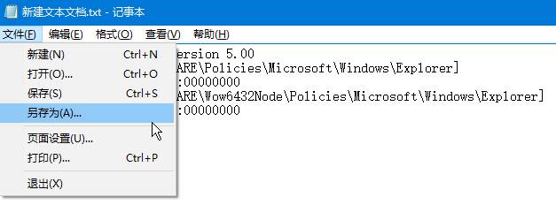 Win10没有【从开始屏幕取消固定】选项该怎么办？