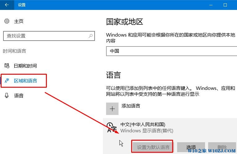 Win10照片查看器英文该怎么办？win10自带应用变英文的解决方法！