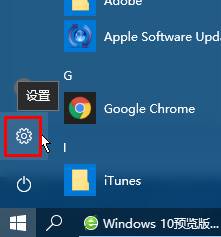 win10预览版如何升级为win10正式版？