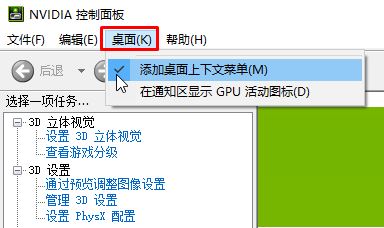 Win10右键nvidia控制面板怎么删除？