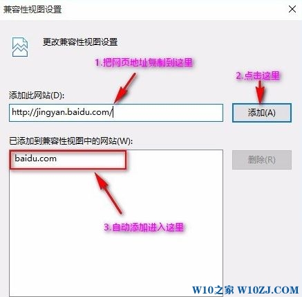 Win10兼容性视图设置在哪？