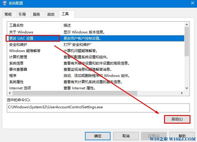 win10内置管理员无法激活此应用怎么办？