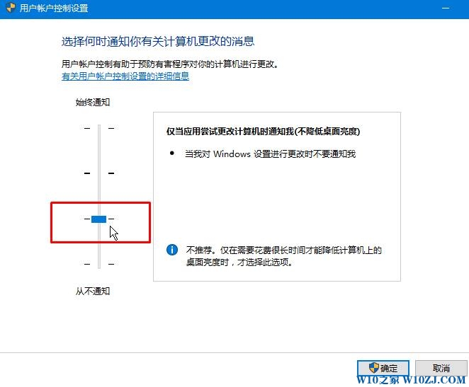 win10内置管理员无法激活此应用怎么办？