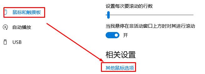 Win10系统无线鼠标反应迟钝该怎么办？