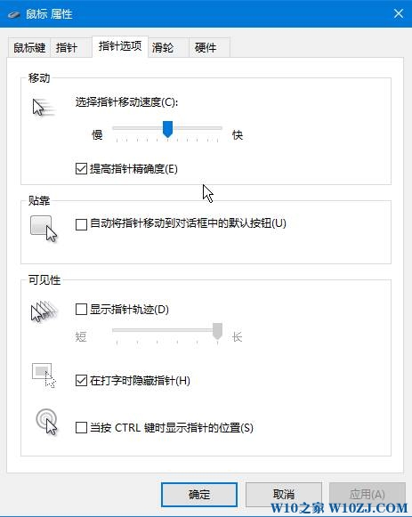 Win10系统无线鼠标反应迟钝该怎么办？