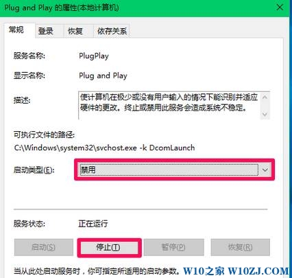 Win10 未知usb设备描述符请求失败 该怎么解决？