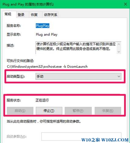 Win10 未知usb设备描述符请求失败 该怎么解决？