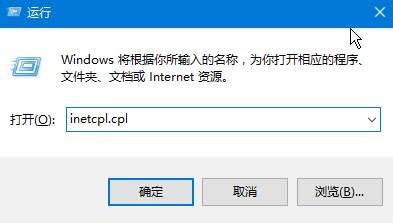 Win10系统 ie11 浏览器打不开不用能的解决方法！