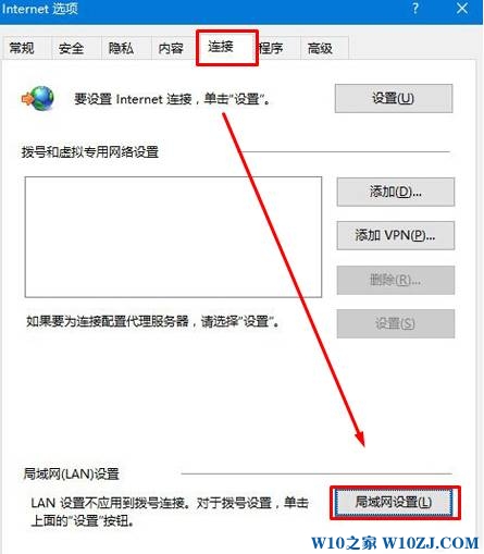 Win10系统 ie11 浏览器打不开不用能的解决方法！