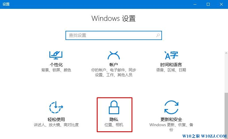 Win10操作中心定位按钮灰色该怎么办？