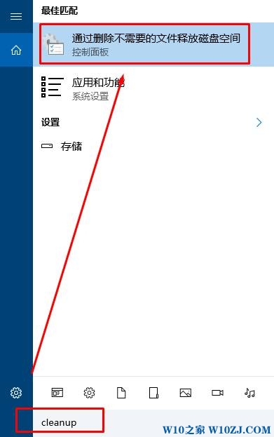 Win10 快速清除windows垃圾文件 的方法！