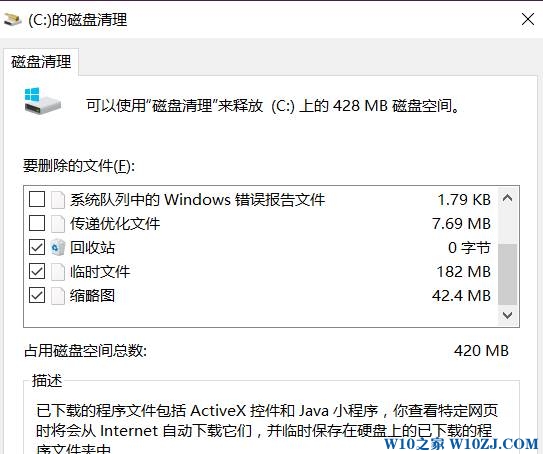 Win10 快速清除windows垃圾文件 的方法！