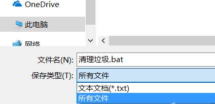 Win10 快速清除windows垃圾文件 的方法！