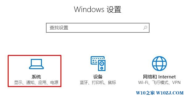 win10怎么设置默认打开方式？win10默认打开方式设置方法！