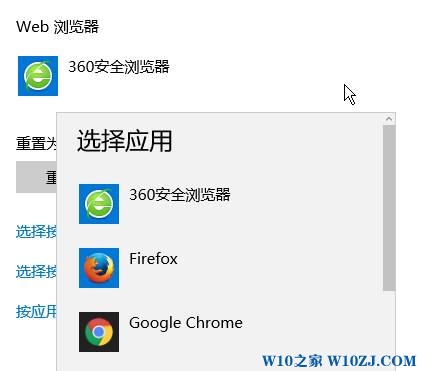 win10怎么设置默认打开方式？win10默认打开方式设置方法！