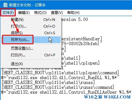 Win10系统 控制面板中的选项打不开的修复方法！Win10 专用.cpl 文件下载 