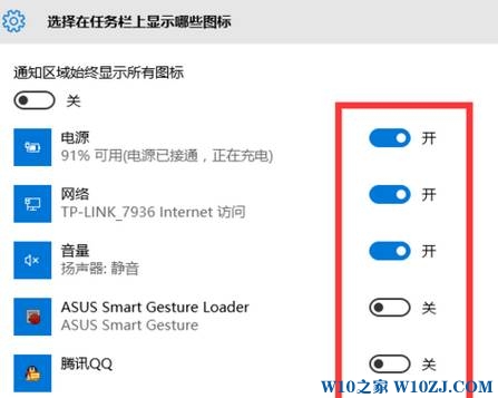 win10自定义通知栏在哪里？win10自定义通知栏的设置方法！