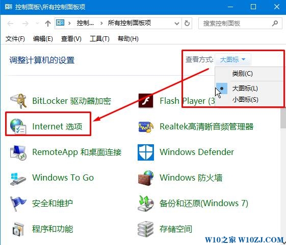 Win10系统 IE11 管理加载项自动弹出 该怎么关闭？