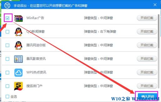 Win10如何屏蔽色情广告推送？ 屏蔽屏蔽色情广告图片的方法！