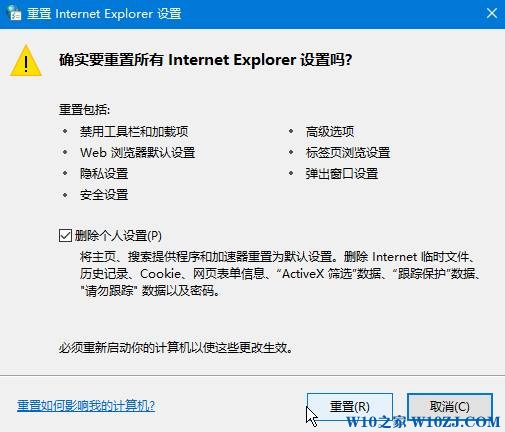 Win10系统 IE11 管理加载项自动弹出 该怎么关闭？