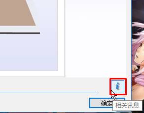 Win10 通知区域中realtek高清晰音频管理器怎么关闭？