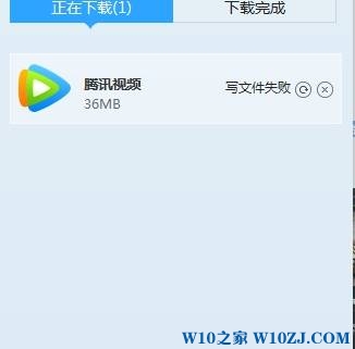 Win10系统无法下载文件提示：写文件失败 该怎么办？