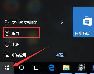 Win10锁屏界面Cortana提醒消息该如何取消？