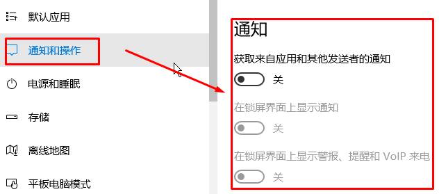 Win10锁屏界面Cortana提醒消息该如何取消？