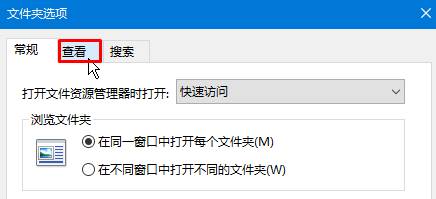 Win10如何在程序上打钩？win10开启多选功能的方法！