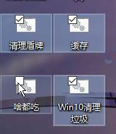 Win10如何在程序上打钩？win10开启多选功能的方法！