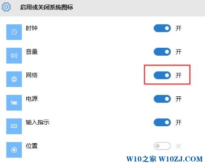 Win10 Wi-Fi 图标不显示该怎么办？