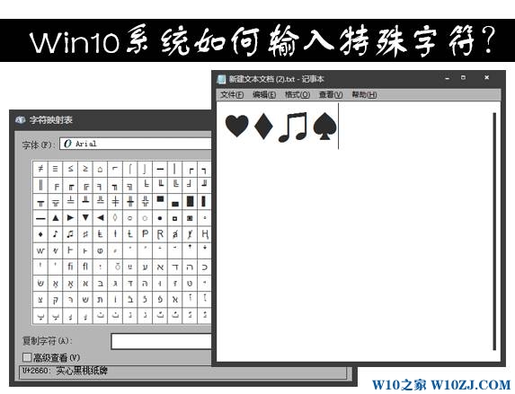 win10特殊字符怎么打？win10打出特殊符号的方法！