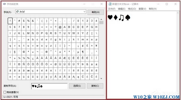 win10特殊字符怎么打？win10打出特殊符号的方法！