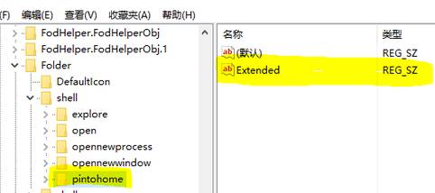 Win10系统回收站右键pintohome怎么删除？