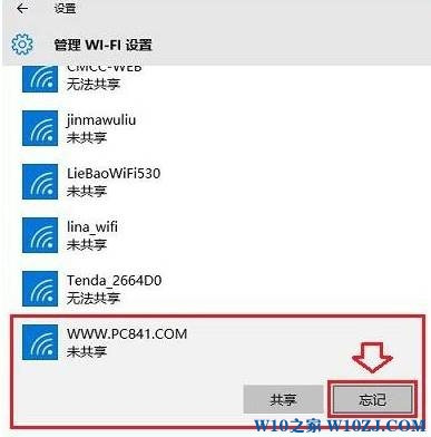 Win10系统笔记本连wifi显示有限的访问权限的解决方法！